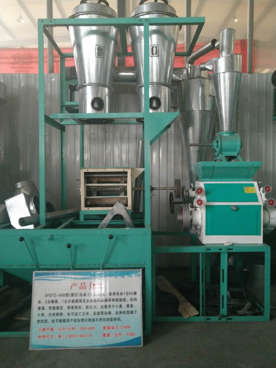 6FSZ-50型單組面粉機(jī)械